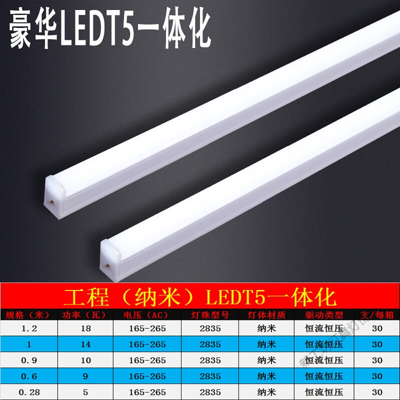 苏宁放心购 LEDT5T8灯管长条一体化灯1.2米支架亮LED日光灯40W光管家用全套