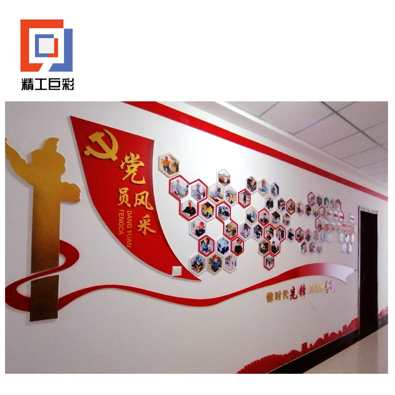 精工巨彩 文化造型墙 1000*1000mm高清大图