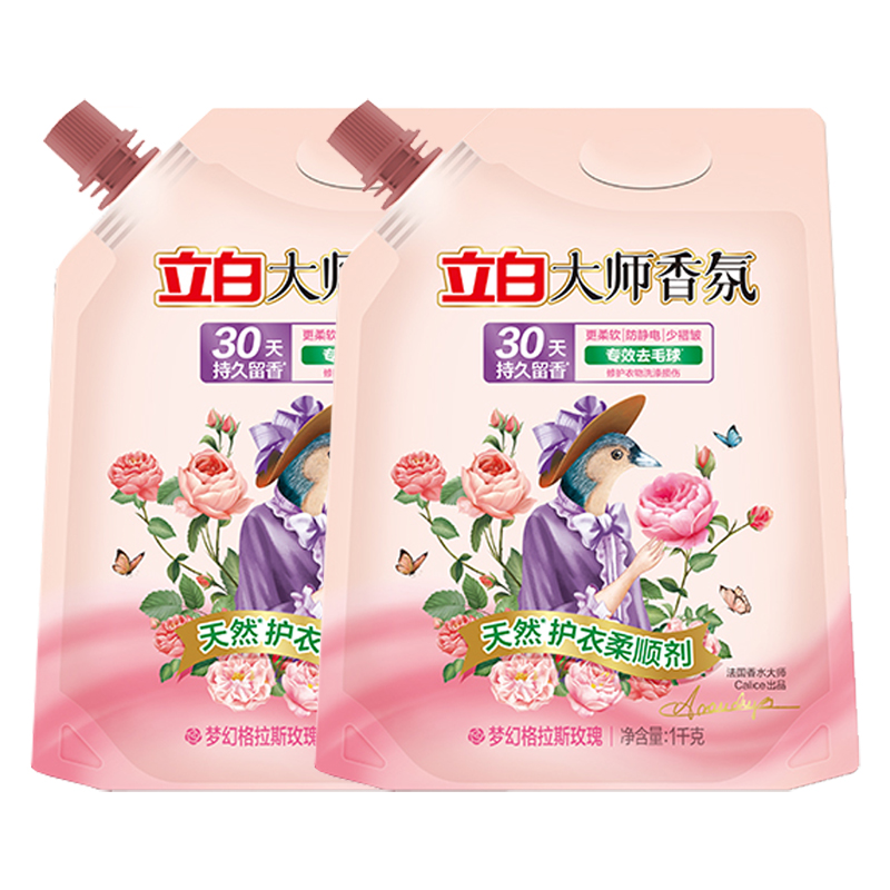 立白柔顺剂套装1L*2袋护衣护型温和柔软大师-rsj1kg-2