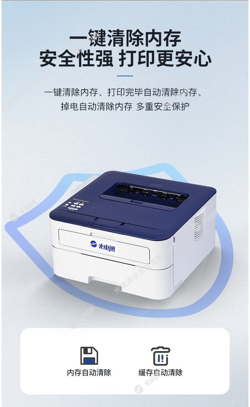 光电通OEP3019DN专用黑白双面激光打印机