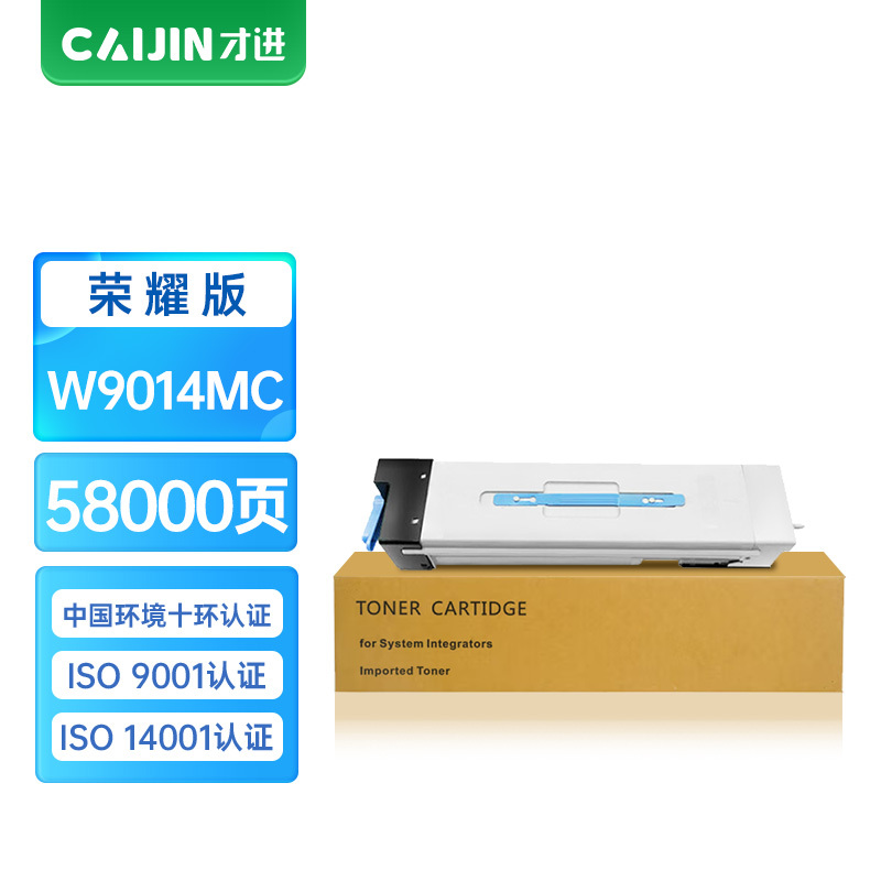 才进荣耀版适用惠普W9014MC粉盒HP E82540dn/z E82550dn/z墨盒laserJet MFP