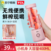TCL便携榨汁机家用水果小型办公室迷你果汁机充电动学生榨汁杯