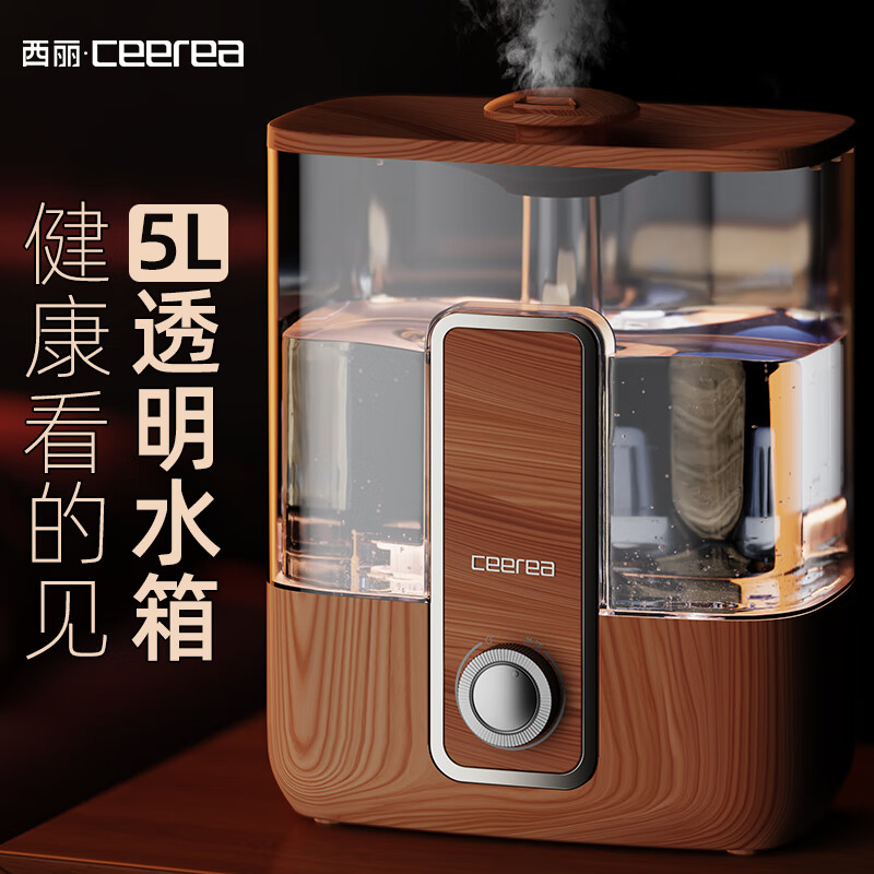 西丽加湿器小型卧室轻音婴儿办公室桌面大容量家用迷你低噪大雾量空气加湿净化空调伴侣SC-J0103W 5L