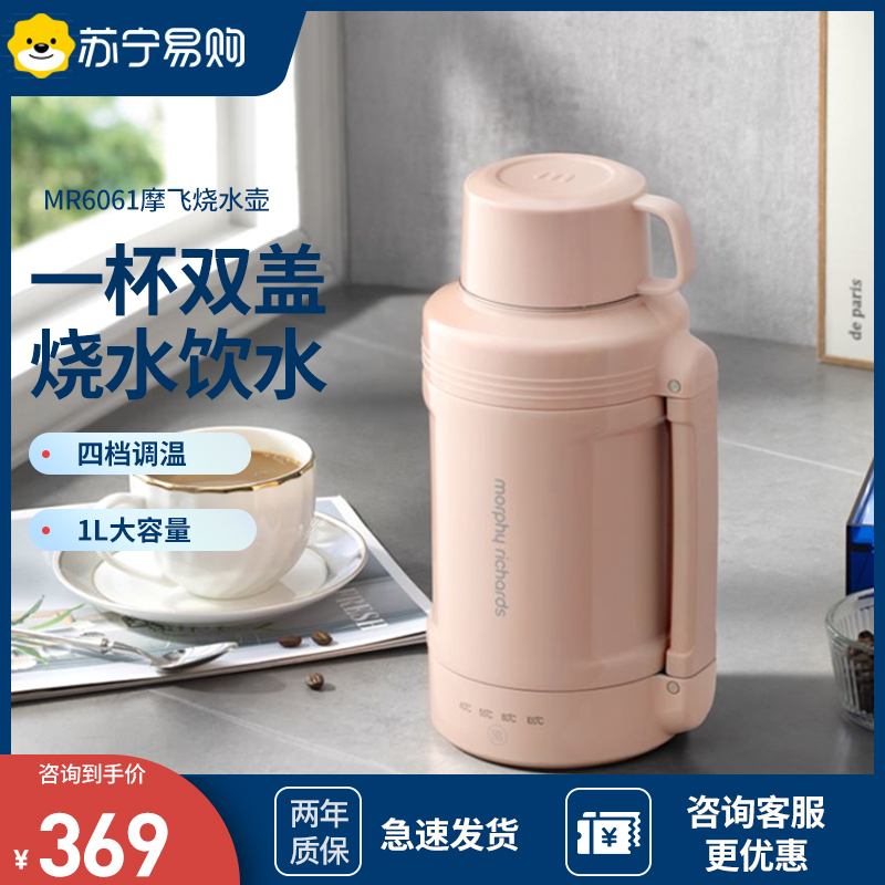 摩飞电水壶MR6061粉色