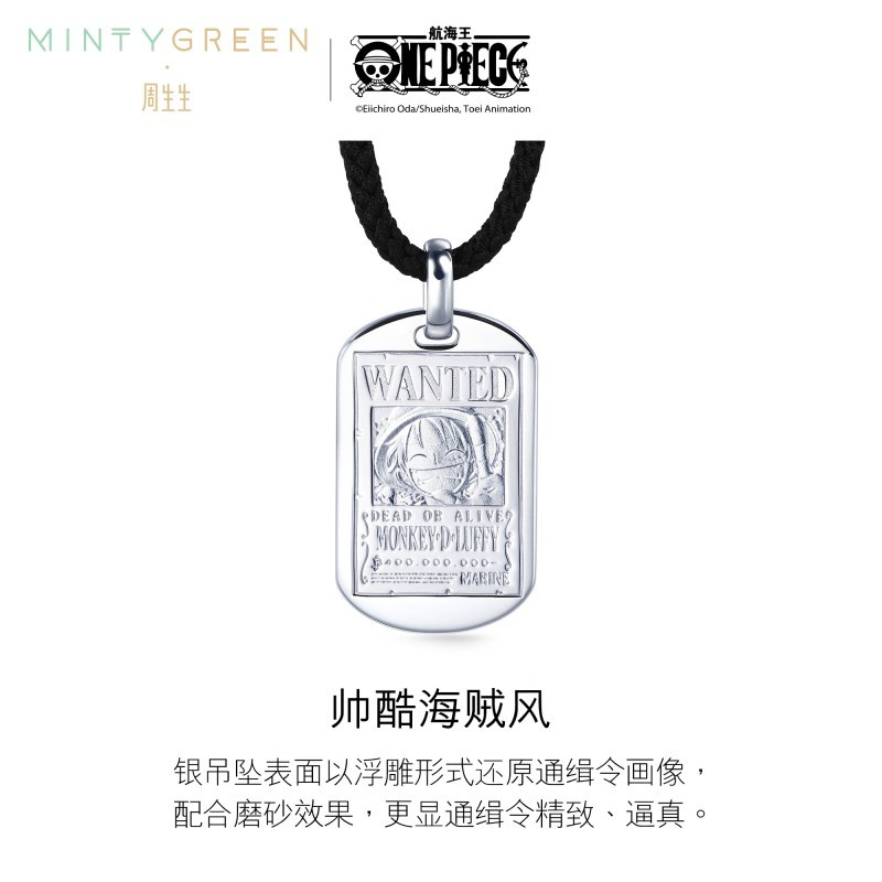周生生(CHOW SANG SANG)航海王银925one piece海贼王路飞令项链90516N定价