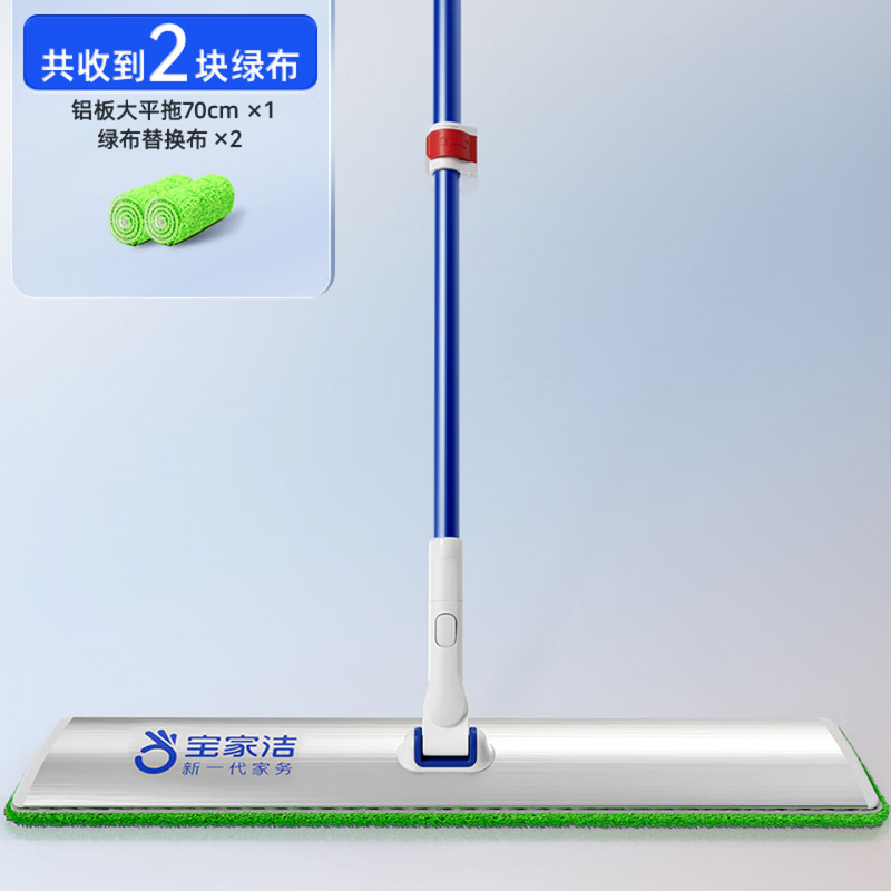 宝家洁平板拖把70cm两片布杆长127cm XE03铝板大面板干湿两用拖地神器高清大图