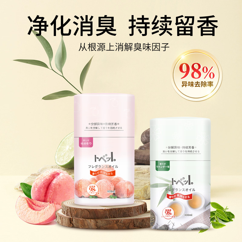 [苏宁易购X高洁联名款]空间除味香氛(袅袅茶烟+蜜桃乌龙)400ml*2瓶 净化消臭 去除异味 持续留香