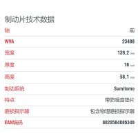 布雷博(brembo)前刹车片.陶瓷P54029N适用于广汽帕杰罗V73/V77