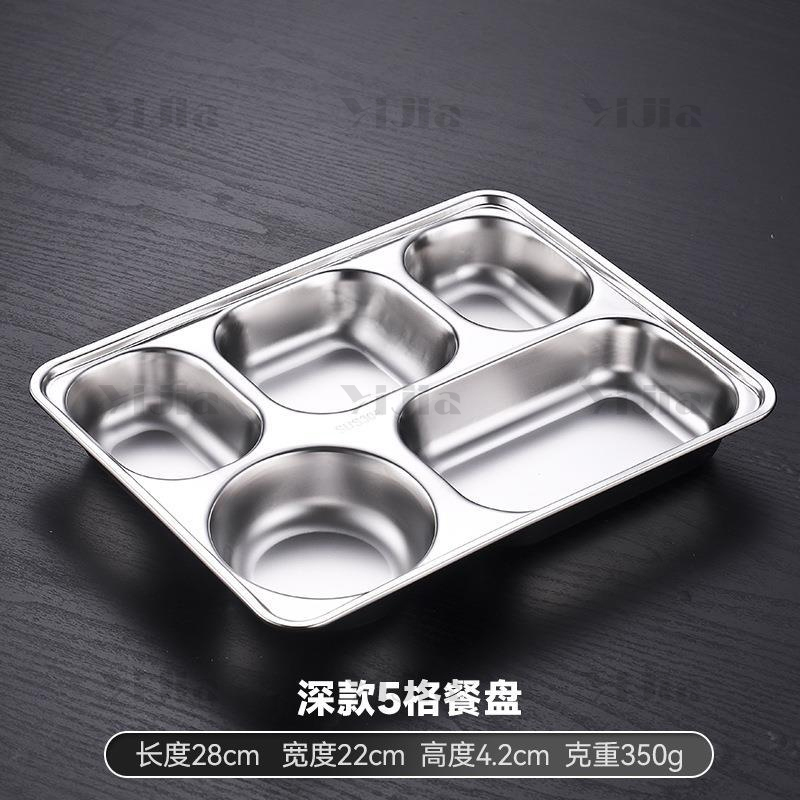 翌嘉YJ40625039 201不锈钢分格餐盘食堂中式饭盘 深五格高清大图