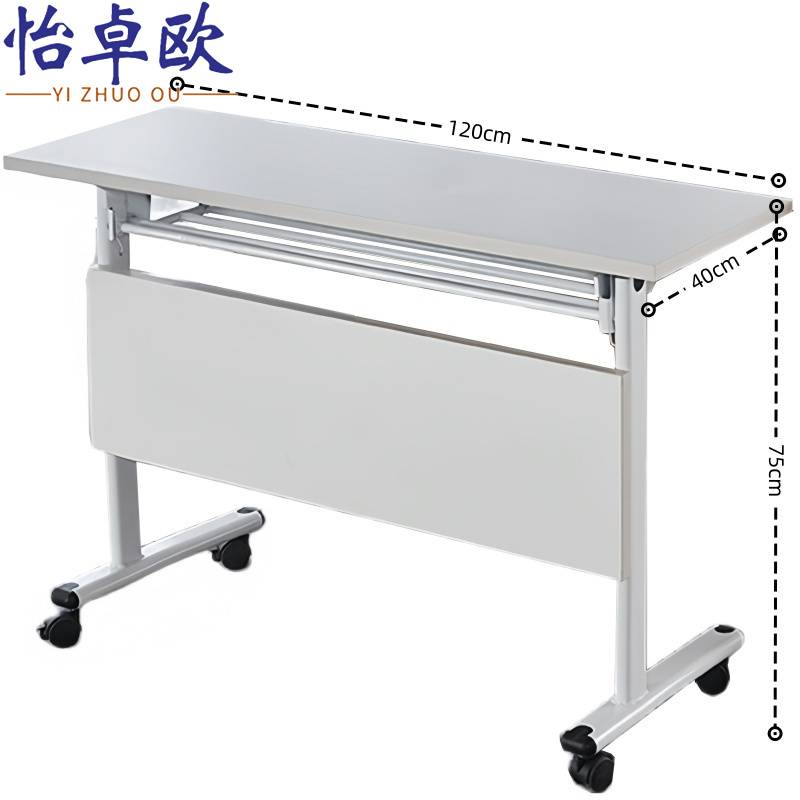 怡卓欧 培训桌120*40cm张