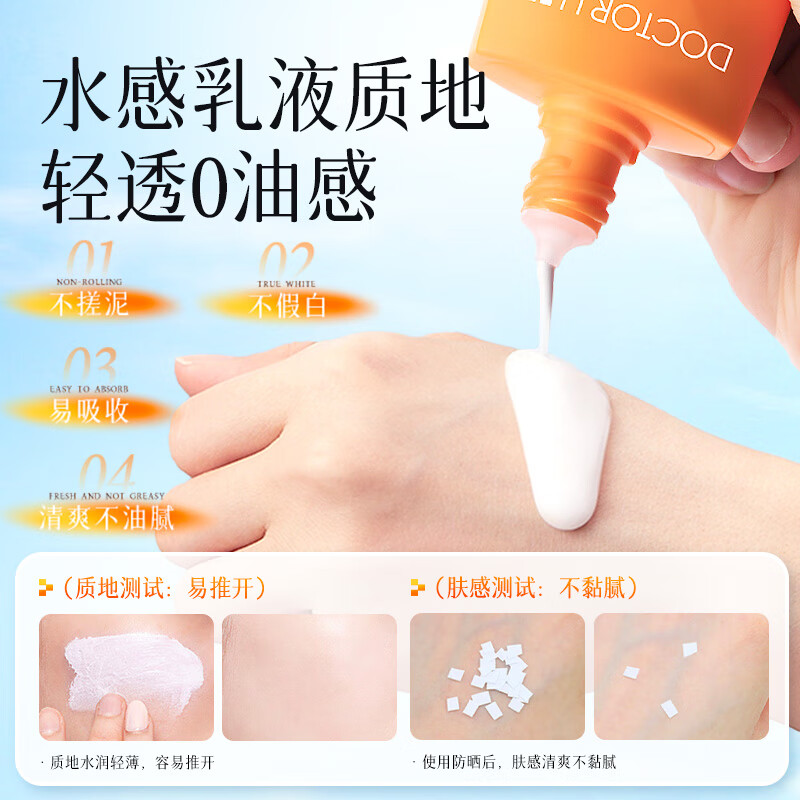 DOCTOR LI李士 防晒霜45g男女SPF50+ PA++++ LYS-001高清大图