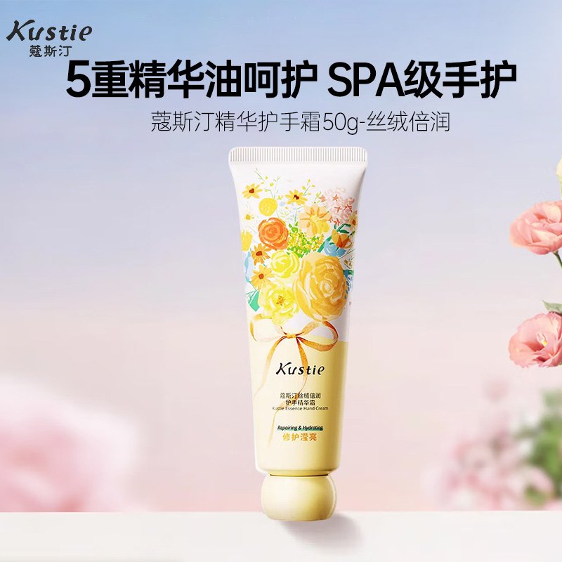 蔻斯汀Kustie丝绒倍润手霜50g 莹亮倍护 沁润肌肤高清大图