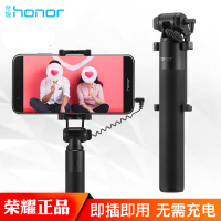荣耀AF11L 原装自拍杆苹果小米手机通用 线控拍照神器正品oppo vivo 乐视 金立 三星(黑色)