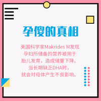 金恩贝施孕妇妈妈藻油DHA孕期哺乳营养品补充孕晚;孕早;孕中60粒/瓶装