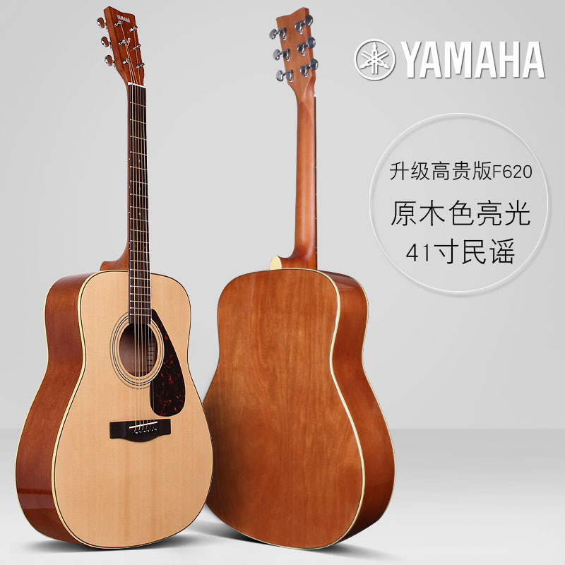 雅马哈吉他f310正品民谣初学者入门41英寸民谣电箱学生女男木吉他