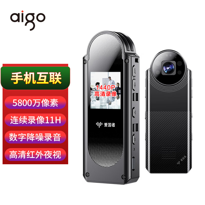 爱国者(aigo)DSJ-S12执法记录仪 小型录音录像摄像机32G