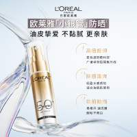 欧莱雅小银管15ml*4防晒隔离霜脸身体户外防晒乳敏感肌SPF50+