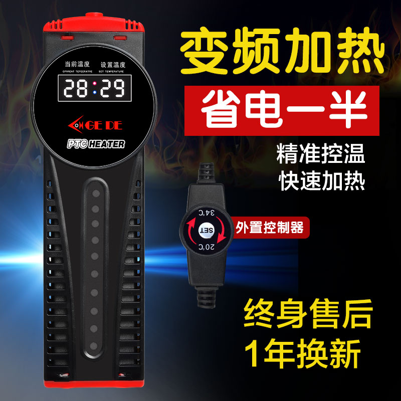鱼缸加热棒自动恒温小型乌龟龟缸加温器控温电热变频节能省电迷你高清大图