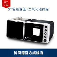 德国科司德ST228呼吸机双水平无创医用家用慢阻肺呼衰机器