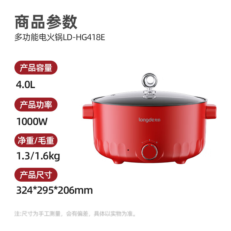 龙的多功能电火锅LD-HG418E高清大图