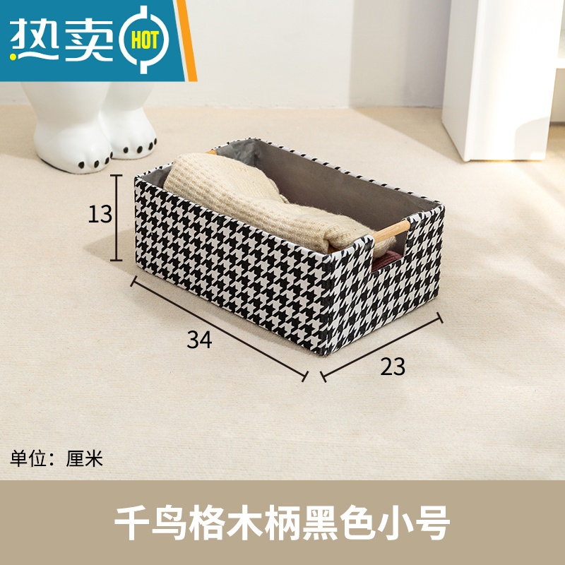 敬平布艺收纳盒可折叠衣橱柜千鸟格内衣整理筐抽屉式玩具卧室客厅储物收纳柜高清大图