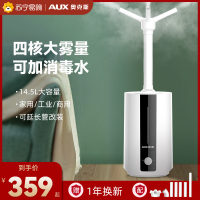 奥克斯/AUX工业空气加湿器家用大型落地式喷雾 商业加湿消毒杀菌 喷雾机