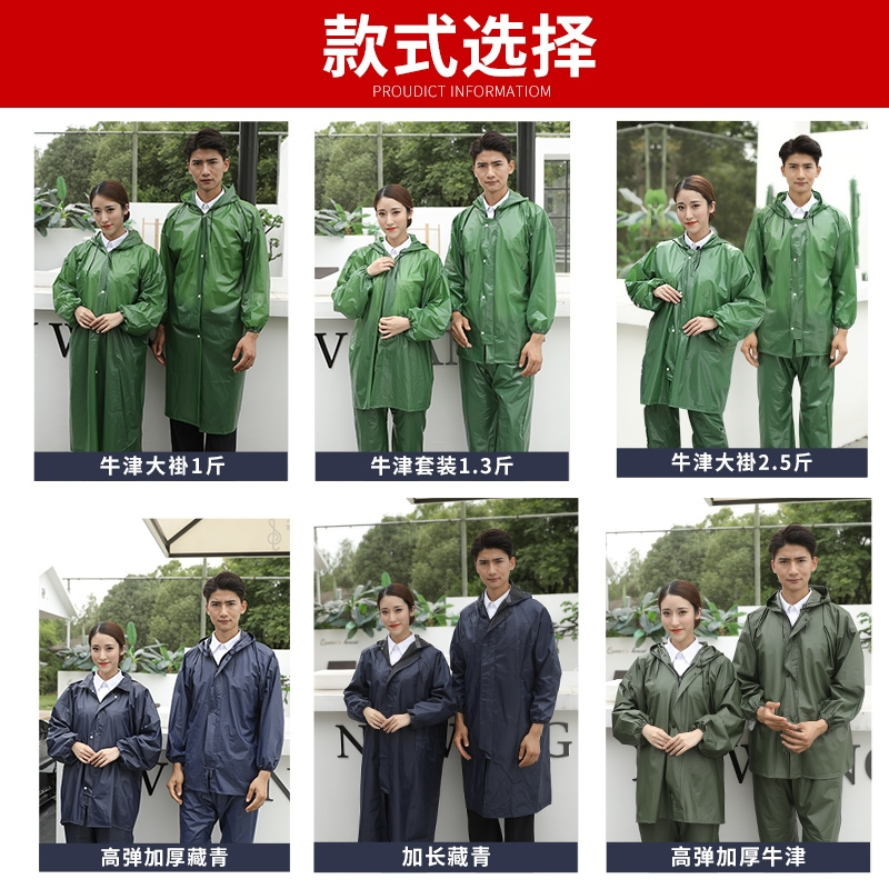 牛筋加厚雨披雨衣雨裤大褂劳保采茶闪电客工地农用骑行分体套装路政