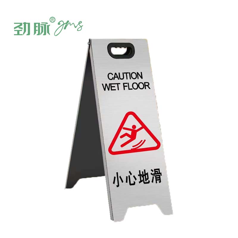 劲脉 A字牌警示牌 禁止停车 个高清大图
