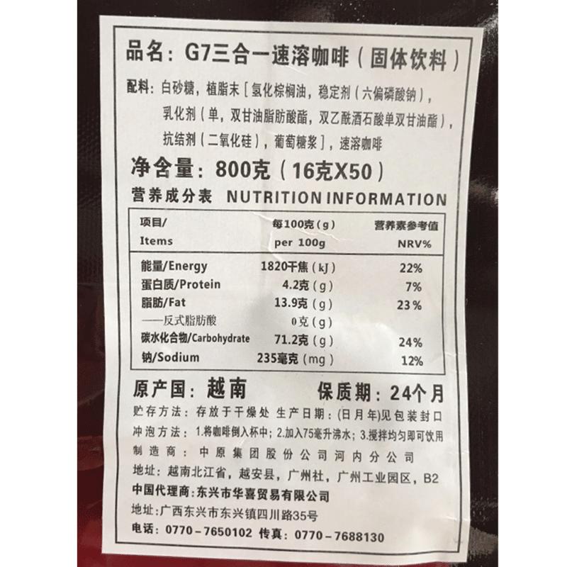 越南进口g7咖啡 越文版800克/袋装 三合一原味速溶咖啡50包