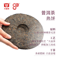 大益普洱茶7592熟茶饼357g饼茶熟普洱茶云南七子饼茶叶(2018/2019随机发货)
