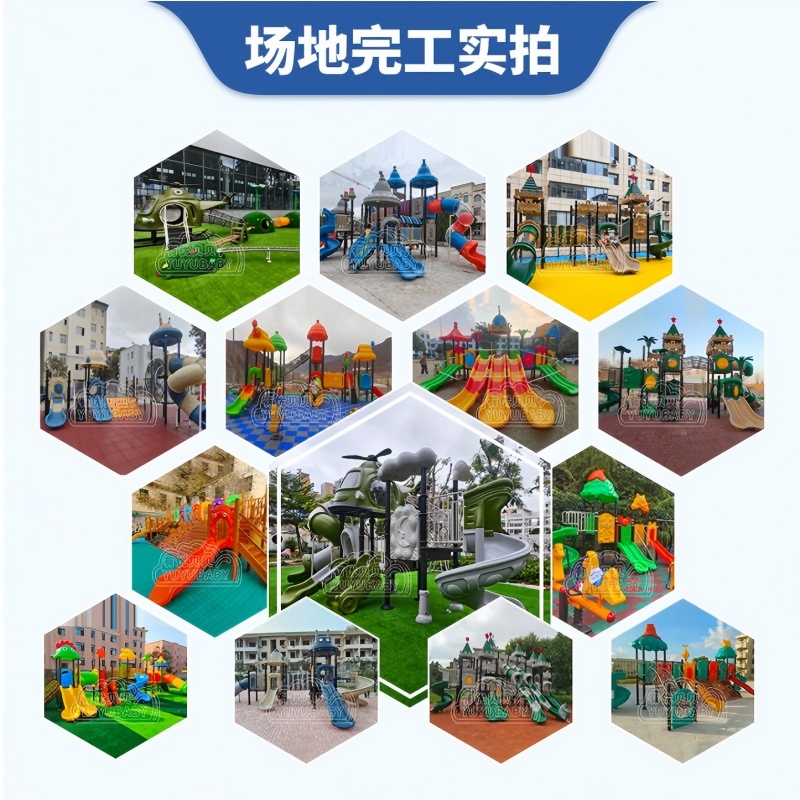 有优贝贝(YUYUBABY)儿童户外大型滑滑梯游乐设备组合室外组合滑梯幼儿园游乐场玩具高清大图