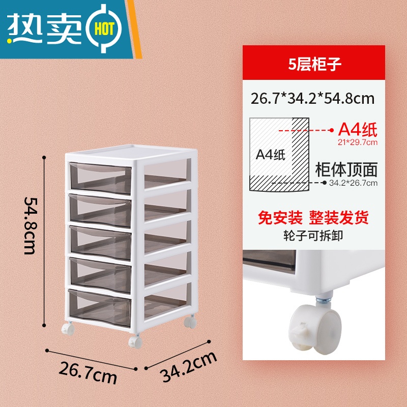 敬平化妆品收纳柜桌面抽屉式多层文具落地储物箱卫生间塑料零食置物架 象牙白等高五层26.7*34.2*54.8cm