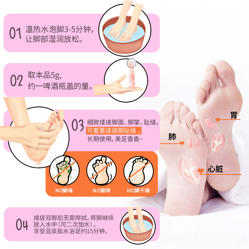巴斯克林温热香浴盐足浴泡澡泡脚粉(茉莉香型)600g日本进口足浴泡浴盐高清大图