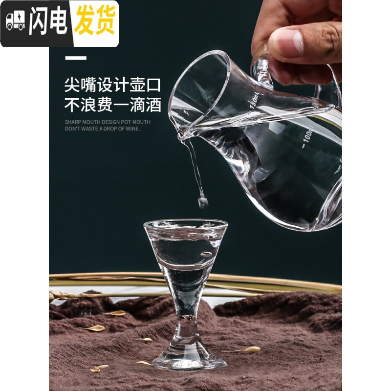 三维工匠家用白酒杯玻璃烈酒杯小号酒盅中式子弹杯一口杯酒具6 [6壶]100直身分酒器+[6杯]款15+竹木支架高清大图