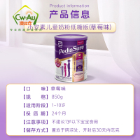 Abbott雅培 小安素 850g 草莓味 1罐 1-10岁婴幼儿童学生助长高长壮奶粉特殊配方 澳洲进口