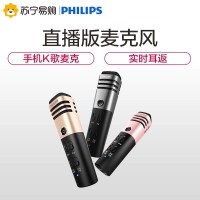 飞利浦 (PHILIPS) DLK38001直播版手机全民k歌有线电容麦克风话筒唱吧直播主播 香槟金