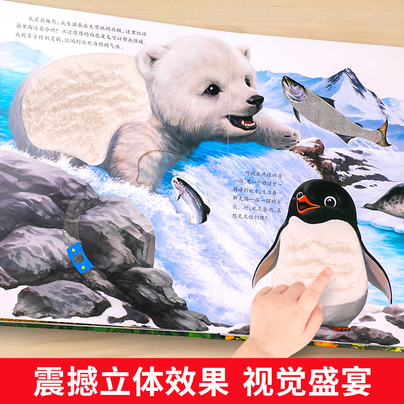 触摸有声书+全脑开发(控笔训练) [正版]好玩的触摸发声书手指点读触摸翻翻书0-3岁宝宝学说话启蒙认知撕不烂机关书宝宝的