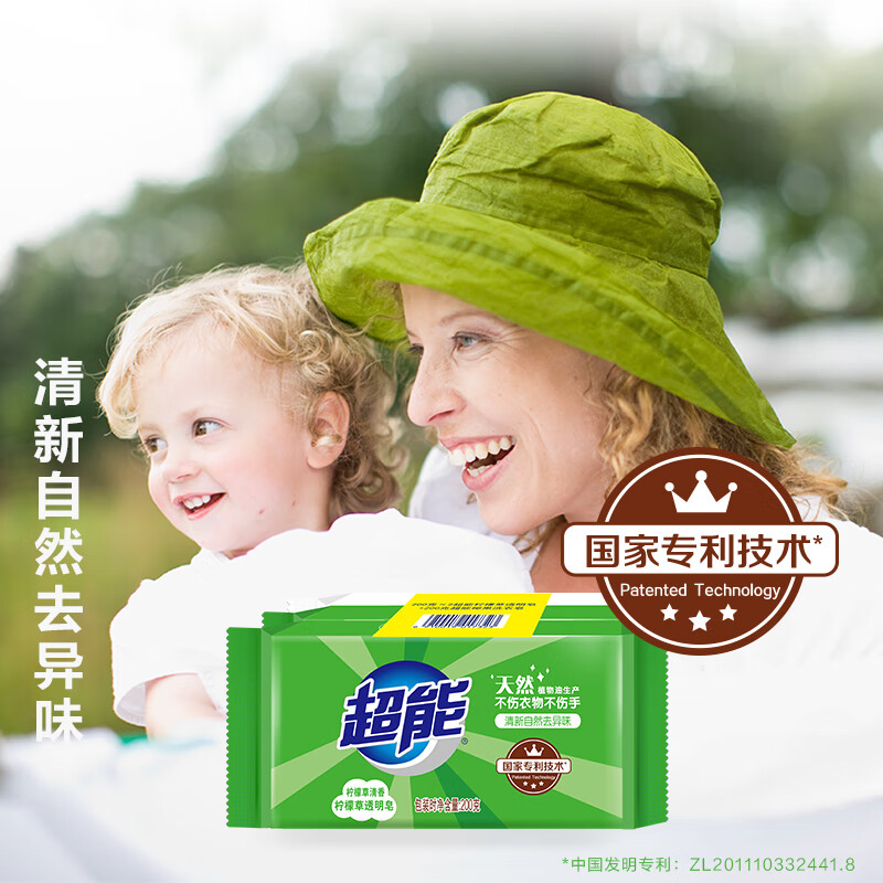 超能洗衣透明肥皂柠檬草椰果香祛味去污增白皂柠檬草2块+椰果1块200g*3块 200g