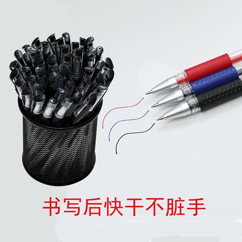 [10支装]办公中性笔学生用水笔签字笔碳素笔黑色0.5黑笔红色圆珠笔