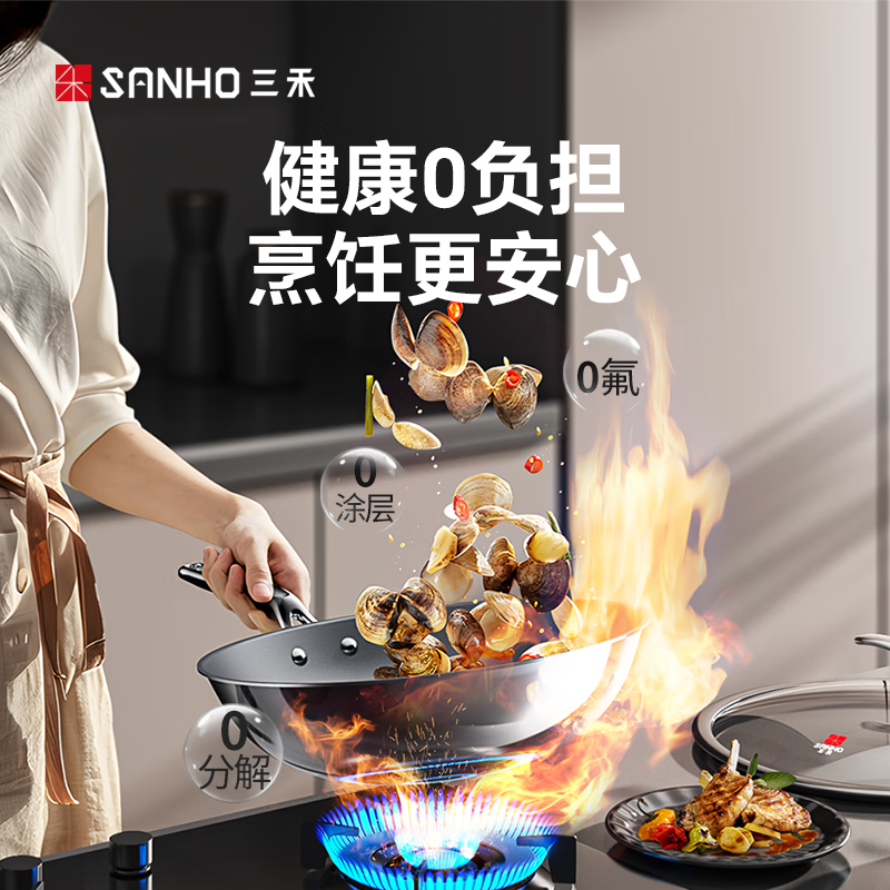 三禾(SANHO)0涂层不粘纯钛奶锅GN18F1 18cm高清大图