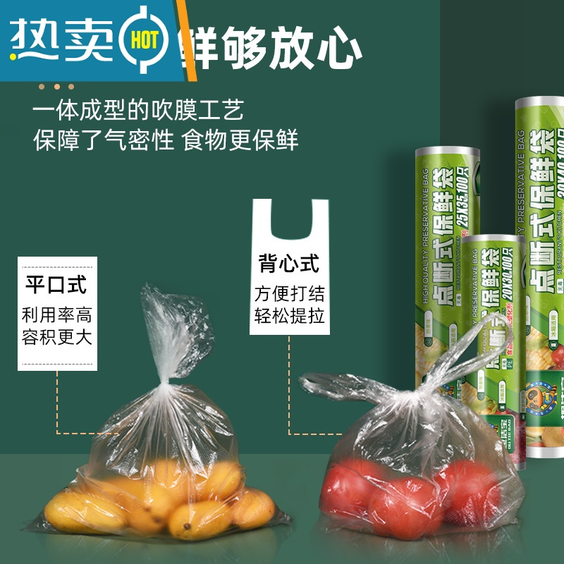 xiancai保鲜袋用家用袋 大卷厨房加厚手撕袋子