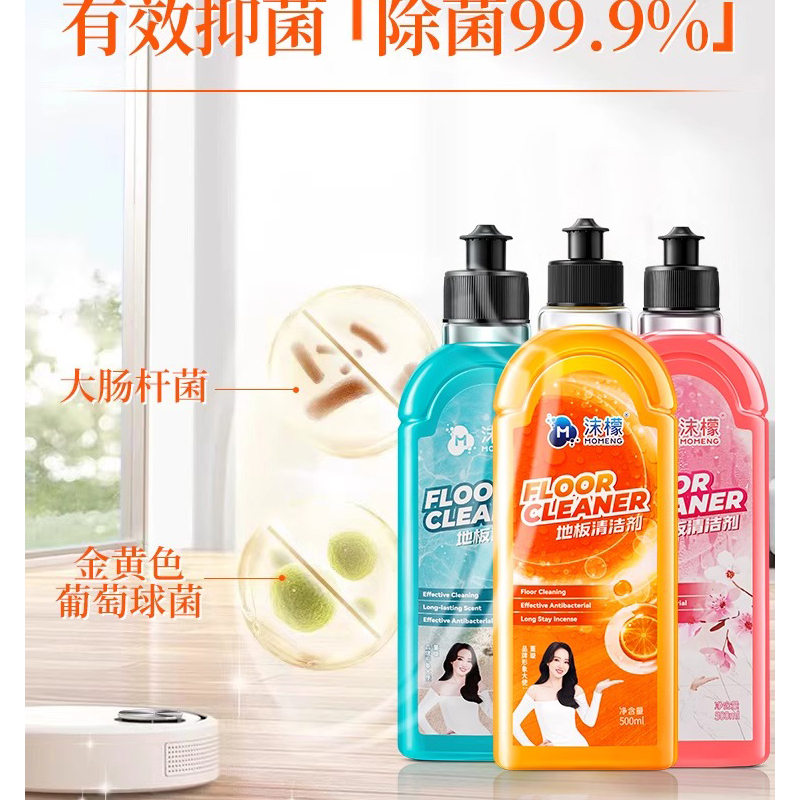 沫檬-地板清洁剂500mlMMA52-2 沫檬地板清洁剂瓷砖木地板强力杀菌去污渍留香拖地专用清洁液橙香!高清大图
