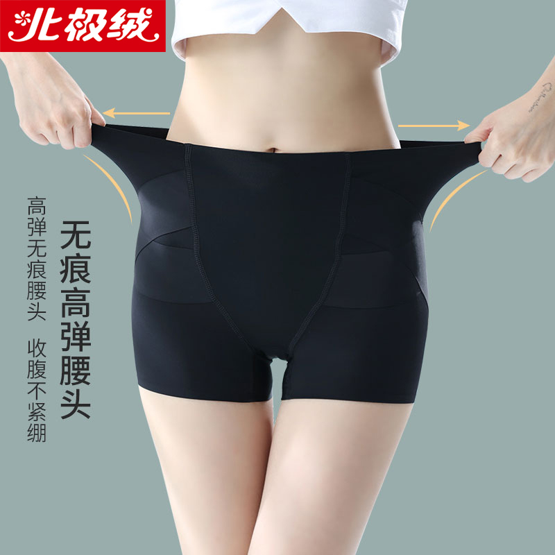 北极绒收腹内裤女石墨烯收胯收盆骨塑身美体打底裤提臀塑形裤