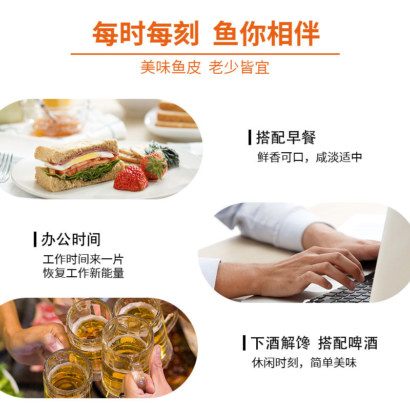 南大门明洞老爷爷 蛋黄鱼皮脆 即食海鲜 休闲办公室 网红儿童零食高清大图