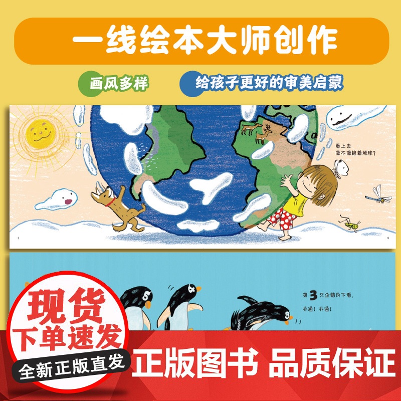 8册 铃木绘本大师精选 看上去像在干什么呢 3-6岁儿童成长启蒙故事绘本 性格培养情绪管理绘学龄前幼儿启蒙认知宝宝睡前亲高清大图