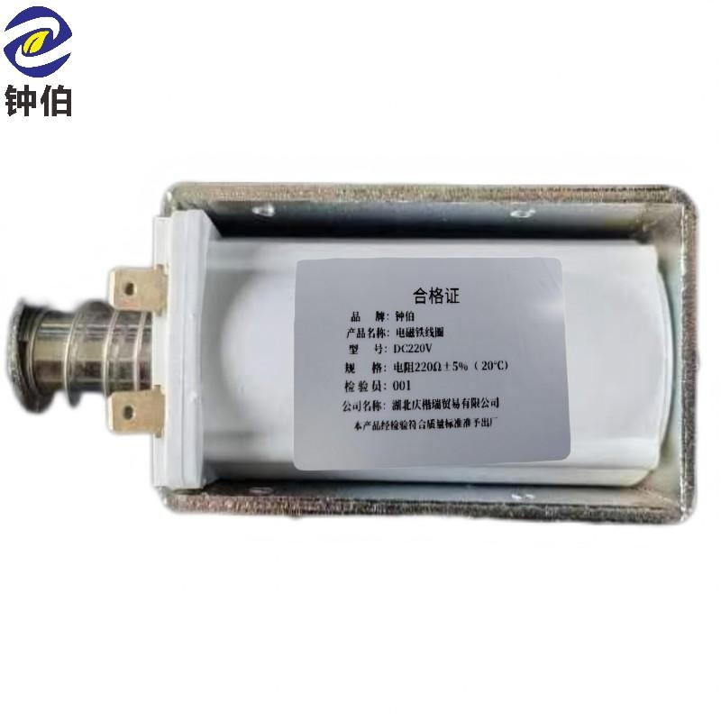 钟伯 电磁铁线圈 DC220V 个