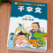 弟子规 [正版]千字文 全集完整版注音版国学启蒙早教小学生一二三年级课外书必读1-2-3年级课外阅读书籍老师带拼音6-7