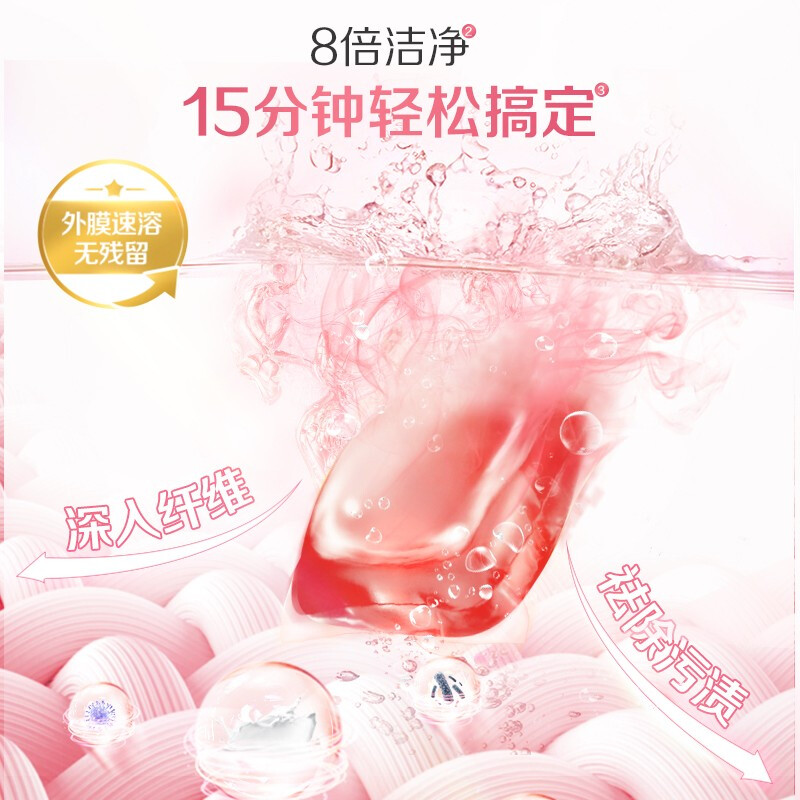 [40颗]立白浓缩香柔倍净洗衣凝珠320g护衣柔顺持久留香深层洁净高清大图