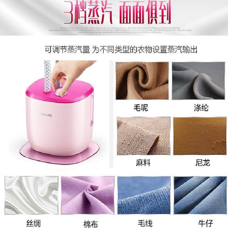 飞利浦(Philips)GC512/48家用1.6L水箱容量3档1600瓦持续蒸汽可伸缩支杆立式挂烫机