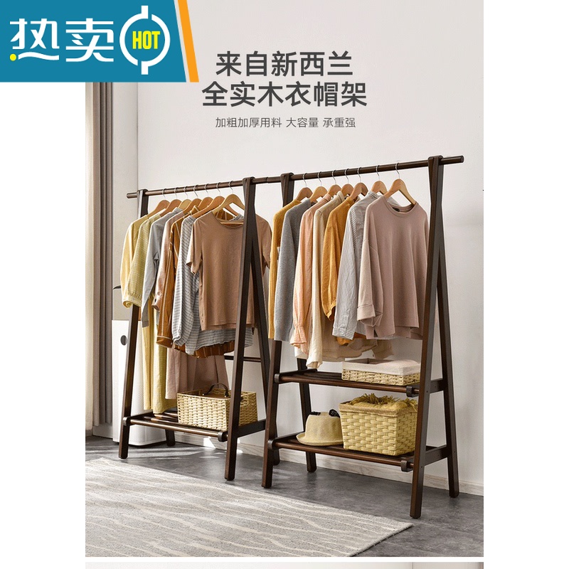 敬平实木衣帽架衣架落地家用卧室简易挂衣服架子简约现代晾衣服房间 全实木象牙白-单层120晾晒架高清大图